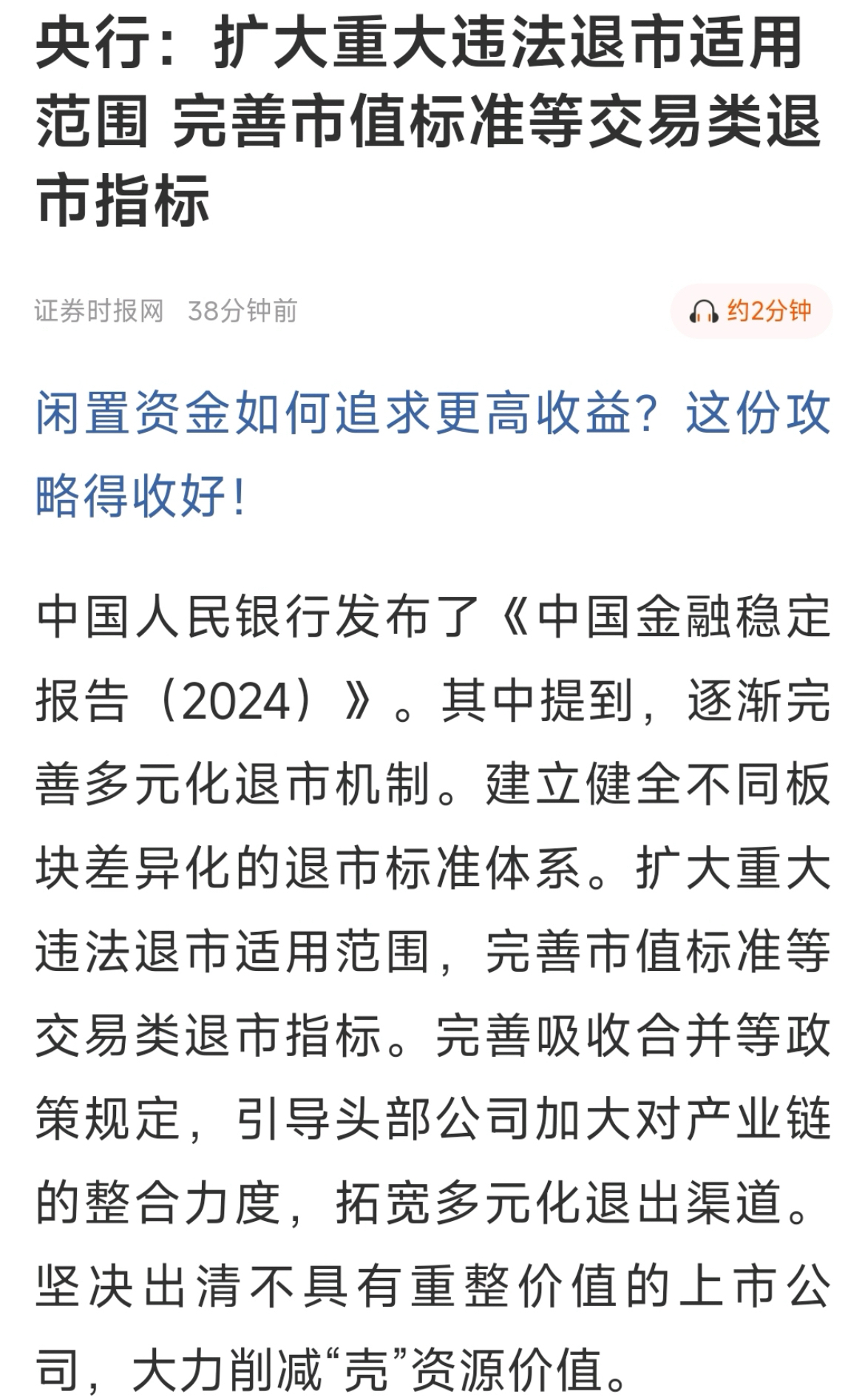OKX遭遇大幅下滑超350%，投资者恐慌性抛售