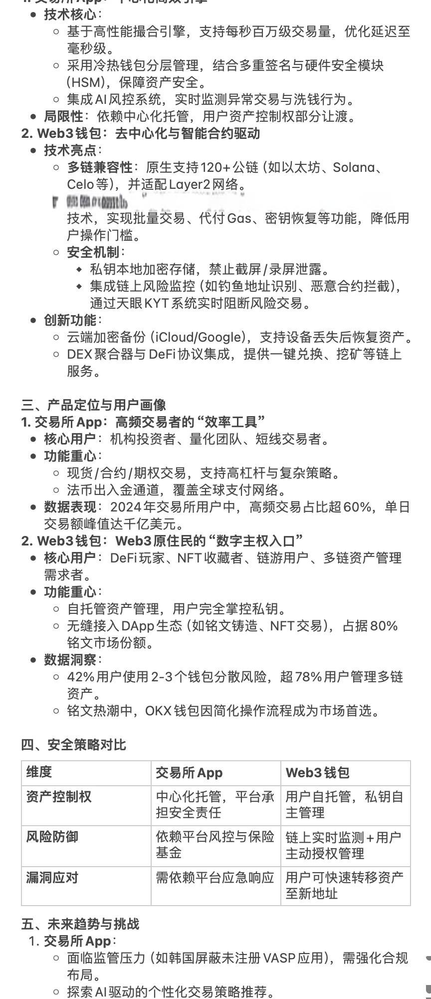 OKX遭遇大幅下滑超350%，投资者恐慌性抛售